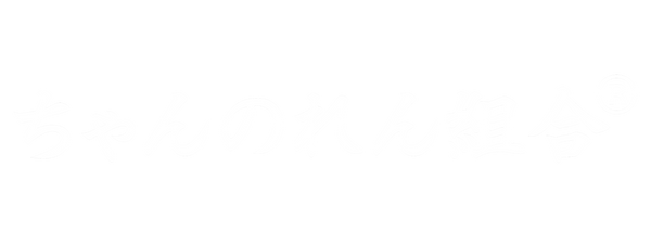 ちゃんのれん組合